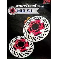 ราคา จานดิส​ หน้า MIO​ / FINO ขนาด 200 มม. จานดิสหน้า S1 จานสร้างแท้ CNC จาน มีโอ ยี่ห้อ BOUSHI โบชิ แท้ (1732360798918050999)