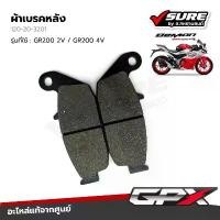 ราคา GPX (120-20-3201) ผ้าเบรคหลัง เบรคหลัง ดิสค์เบรคหลัง สำหรับจีพีเอ็กซ์ DEMON GR200R 2V 4V เดม่อน จีอาร์ 200อาร์ แท้ศูนย์ คําแนะนําผลิตภัณฑ์ใหม่ของเดือนนี้ ชุด ล้อ มือเบรค pcx 1 (1732176180264469702)