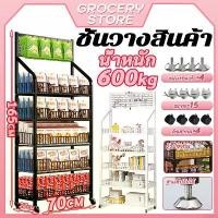 ราคา [จัดส่งทันที] ชั้นวางขนม70*27*165CM ชั้นวาง ขั้นวางของ ชั้นวางของร้านค้ ชั้นวางของร้านค้า ชั้นวางของมีล้อ ชั้นวางขนมมินิมอล ฟรีตะขอ15 (1732294699071015930)