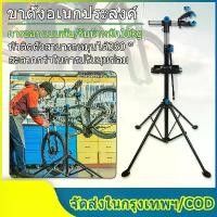 ราคา Mearkssing-ขาตั้งจักรยาน ชั้นวาง ชั้นวางซ่อม ซ่อมจักรยาน เฟรม ล้อจักรยาน จักรยานเสือภูเขา จักรยานฟิกเกียร์ วา,แท่นซ่อมจักรยาน by THAIBIKE ขาตั้งซ่อมจักรยาน เสือหมอบ เสือภูเขา ราคาถูก (1731908987963212