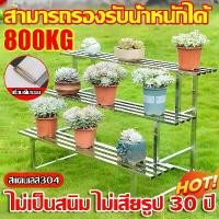 ราคา (น้ำหนัก 500 กก)ชั้นวางกระถางต้นไม้ ชั้นวางต้นไม้ ชั้นเก็บของ 2/3/4 ชั้น มั่นคง ระเบียง สวน ปลูก ไร้กังวล ขาตั้งกระถางชั้นวางกระถางต้นไม้ ชั้นวาง ชั้นวางสวนดอก ชั้นวางของแบบขั้นบ (1732299481126176591)