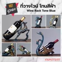 ราคา CT064B066 HOMMY ที่วางไวน์ ที่วางขวด ชั้นเก็บไวน์ ชั้นวางขวดน้ำ ชั้นวาง ที่วางขวดไวน์ (1729599833118377994)