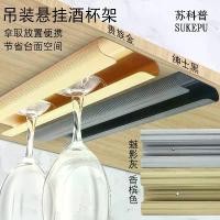 ราคา ชั้นวางแก้วไวน์ ดีไซน์คว่ำ สีดำ สำหรับตู้ไวน์ ชั้นวางแก้วไวน์แดง ชั้นวาง Stemware แบบแขวน ที่วางแก้วไวน์ (1731798208870516002)