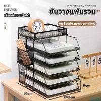 ราคา ชั้นวาง ชั้นวางแฟ้ม ติดตั้งและถอดประกอบง่าย น้ำหนักเบา วางเอกสารและซองจดหมาย ชั้นเก็บของ ชั้นเอกสาร คลังสินค้า (1732292167568754211)
