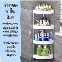 ราคา [COD] [Tiktok]ชั้นวางของสามเหลี่ยมพลาสติก ชั้นวางของในห้องน้ำ ชั้นวาง2-5 ชั้น ของในห้องคมีล้อเลื่อน ของ 3 เข้ามุม (1732176337697343350)