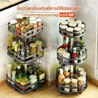 ราคา ส่งฟรี EQUAL ชั้นวาง ชั้นวางเครื่องปรุง ชั้นวางครัวสแตนเลส ที่เก็บเครื่องปรุง อเนกประสงค์ มี 2 แบบให้เลือก (1731207968525551131)