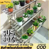 ราคา 【Hapizy】ชั้นวาง ชั้นวางต้นไม้ ชั้นวางกระถางต้นไม้ดอกไม้ ขาตั้งดอกไม้เหล็ก 3 ชั้น ไม่เป็นสนิม รับน้ำหนักได้ 100 กก (1732062521719292991)