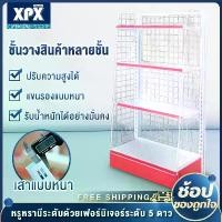 ราคา ชั้นวางสินค้ามินิมาร์ท ชั้นวางของ ชั้นวางสินค้า ชั้นมินิมาร์ท ชั้นวางอเนกประสงค์ ชั้นวางซุปเปอร์มาเก็ต ชั้นสะดวกซื้อ ชั้นวาง มินิ มา (1731134121342503876)