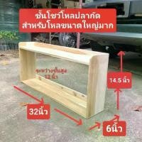 ราคา ชั้นวางโหลปลากัด สำหรับโหลขนาดใหญ่มาก ชั้นวาง 2 ชั้น วางโหล 5_6 ลิตรได้สบายๆ (1731922162901222523)