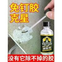 ราคา น้ำยาล้างกาว, ไม่มีตะปู, กาวสำหรับห้องน้ำ, ชั้นวาง, กระเบื้อง, ประตูไม้, ตะขอ, น้ำยาล้างกาว, สำหรับขจัดคราบกาวแก้วไร้ร่องรอย, ละลายคราบกาว, กาวแข็งแรงสากล, ไม่มีหมัด, น้ำยาล้างกาว (1732331052026464362