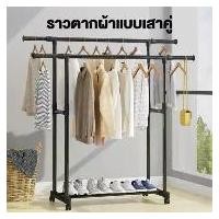 ราคา ราวตากผ้า บาร์เดี่ยว ราวแขวนเสื้อผ้าบาร์คู่ ยืด-หดได้ ราวเหล็กมีล้อ ราวแขวนผ้า ราวแขวนเสื้อ ชั้นวาง2ชั้น โครงเหล็ก ราวตากผ้า (1731615472088811290)
