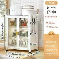 ราคา 【COD】 ตู้เก็บจานชามในครัว 2-3 ชั้น ตู้ชั้นเก็บของในครัว ชั้นวางของในครัว วัสดุสแตนเลสสำหรับใส่จาน ชาม ตะเกียบ พร้อมถาดรองน้ำ ชั้นวางจานสแตนเลส ชั้นคว่ำจาน ที่คว่ำจาน ที่คว่ำจานชาม (1731754257762912074