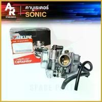 ราคา BountyBasket แบบพกพา คาร์บูเรเตอร์ คาบู HONDA - SONIC (MIKUNI) คาร์บู โซนิค มอเตอร์ไซค์ Motorcycle รถ ชาม เรียง เม็ด (1730432216414391293)