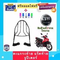 ราคา ตะแกรง ท้ายรถมอเตอร์ไซค์ สำหรับรุ่น YAMAHA JUPITER ฟรีหลอดไฟLED อะไหล่ แต่ง มอเตอร์ไซค์ น็อต ตะกร้าเวฟ 110 ชุด เฟรม เวฟ เวสป้า ็ ล ั ้ ง ค โซ่ ราว ลิ้นใส่ ข้อ มือ (1732024099650438227)