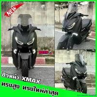 ราคา EpicureanEnclave2587 แบบพกพา ชิวหน้าXMAX300 สำหรับรถปี18-22 ทรงBR ทรงสูง ใส่คิ้วเดิมได้ สูง20นิ้ว ทัวร์ริ่ง บังลมXMAX อุปกรณ์แต่งXMAX ของแต่งyamaha x-max300 ชิวแต่ง ชิวใส มอเตอร (1731027064522443305)