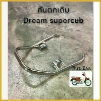 ราคา HarvestHaven แบบพกพา กันตกเหล็กเดิม(ชุบโครเมี่ยม) ดรีมซุปเปอร์คัพ Dream supercub dream110i พร้อมส่ง มอเตอร์ไซค์ Motorcycle ชาม เรียง เม็ด (1730432293689723779)