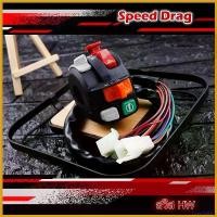 ราคา GrainGallery ความคงทน สวิตซ์ไฟแต่ง สวิตซ์ไฟ สวิตซ์OFF-RUN สวิตไฟเลี้ยว สวิต์ไฟสูง ไฟผ่าหมาก สวิตซ์แต่ง ฮันนี่เวล ปะกับแต่ง สวิตต์ไฟ สวิตปะกับ มอเตอร์ไซค์ Motorcycle ชาม เรียง เม็ด (1730686447224130366