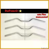 ราคา TantalizingTower ความคงทน แฮนด์fino แฮนด์สแตนเลส แฮนด์สแตสเลสfino มอเตอร์ไซค์ Motorcycle ชาม เรียง เม็ด (1730586147624356248)
