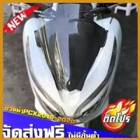 ราคา MarketofMarvels ความคงทน ชิวหน้าpcx ทรงเดิม ชิวแต่งHonda ชิวpcx บังลม อุปกรณ์แต่งรถpcx ชิวใส ชิวpcx2018-2020 หน้ากากpcx Motorcycle มอเตอร์ไซค์ ชาม เรียง เม็ด (1730606143520213621)