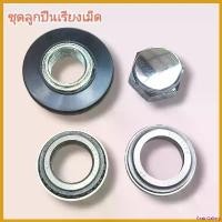 ราคา GrainGallery ปัจจุบัน ชุดลูกปืนแผงคอ ใส่ Monkey Gorilla มังกี้กอลิล่า Motorcycle มอเตอร์ไซค์ ชาม เรียง เม็ด (1730698100295961406)