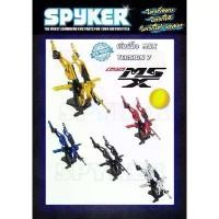 ราคา ชุดเกียร์โยง MSX ,MSX สีเงิน มีสีเดียว V.7( SPYKER ) แบรนด์ดีชั้นนำ คําแนะนําการขายที่ร้อนแรงในเดือนนี้ พักเท้า มิเนียม ชาม เทอร์โบ เอส โซลีน กระจก รถ จีออ โน่ เรือน ลิ้นเร่ง pcx 150 (1732120459682219