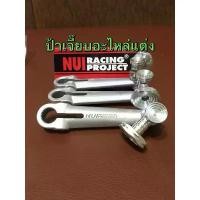 ราคา มือลิงขาตรงหัวมน งานฟอสสวยๆๆงาน NUI RACING ##สำหรับรถ WAVE DREAM KR ไฟเวฟ 125 ปลาวาฬ ชาม เทอร์โบ เอส โซลีน ชุด เบรก หลัง เวฟ โช้คหลัง 100 เตี้ย ปั้ม fjn (1732024582379373913)