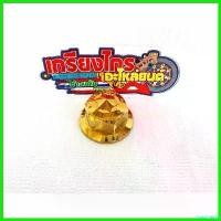 ราคา GrainGallery ใช้งานได้ น็อตแผงคอสแตนเลสชุปทอง Sonic Msx Zoomerx มอเตอร์ไซค์ Motorcycle ชาม เรียง เม็ด (1730713134379666238)