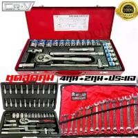 ราคา ชุดเครื่องมือ ประแจ ชุดบล็อก ชุดสุดคุ้ม ชุดบล็อก4หุน 10-32mm + ชุดบล็อก2หุน 4-14mm ชุดประแจแหวน (1731670892604655328)