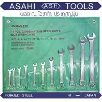 ราคา ASAHI ชุดแหวนข้าง 11 ชิ้น เบอร์มิล 8-24 มม. ชุดประแจ ประแจชุด ชุดเครื่องมือ ชุดแหวนข้างปากตายข้าง Made in Japan อาซาฮี (1730605735109560342)