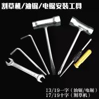 ราคา เครื่องตัดหญ้า ซ็อกเก็ตไขควงข้าม ชุดเครื่องมือ ไขควงหกเหลี่ยม เลื่อยโซ่ไฟฟ้า เลื่อยเบนซิน ประแจหัวเทียนแบบแบน (1732185817758664693)