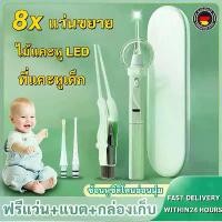 ราคา [จัดส่งทันที] พร้อมส่ง ชุดไม้แคะหู ชุดเครื่องมือ ไม้แคะหู ไม้แคะหูมีไฟ ไม้แคะหู LED ที่แคะหูเด็ก ทำความสะอาดหู ลดอาการคันหู ลดขี้หูอุดตัน ใช้งานง่าย พร้อมกล่องใส่สวยงาม (1731550712040228160)