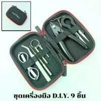 ราคา ชุด 9 ชิ้น ชุดเครื่องมือ DIY กระเป๋าเครื่องมือแหนบคีมลวด เหมาะสำหรับการใช้งาน DIY เช่นการซ่อมไฟฟ้า, DIY ที่บ้าน (1732192328200914397)
