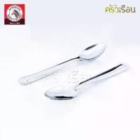 ราคา ZEBRA ช้อนกาแฟ ม้าลาย แพ็ค 12 ชิ้น หนา 1.0 มม. 2.7 x 13.2 ซม. ตราหัวม้าลาย 100110ช้อน ช้อนส้อม ช้อนซุป สแตนเลส สีเงิน เนื้อหนา (1731711851979836213)