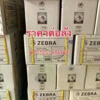 ราคา ZEBRA ขายยกลัง (120 โหล = 1440 คัน) ช้อนหัวม้าลาย ใหญ่ 100000 ช้อนข้าว ช้อนก๋วยเตี๋ยว ช้อน ช้อนจีน ช้อนสั้น ช้อนม้าลาย (1730147520455805009)