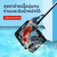 ราคา ที่ช้อนไรแดง กระชอนตักไรแดง ตาข่ายจับปลา, ด้ามยาว, เครื่องโฟมสระน้ำตู้ปลา, ตาข่ายจับปลา, เหมาะสำหรับการตกปลาและสระว่ายน้ำ, พร้อมก้านปฏิบัติการขยาย, กระเป๋าตาข่ายจม, คู่มือ, พร้อม (1731221487512421422)