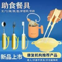 ราคา เครื่องใช้บนโต๊ะอาหารช่วยเหลือผู้สูงอายุ, สากลสำหรับมือทั้งสองข้าง, เครื่องช่วยกินสำหรับรับประทานอาหาร, ช้อน, ตะเกียบ, ส้อม, ชามป้องกันการล้น, เหมาะสำหรับการฝึกฟื้นฟูอาการชัก (1732424174498645711)