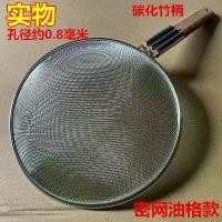 ราคา ตะแกรงสแตนเลส ตะแกรงกรอง ถั่วลิสง กระชอน หม้อทอดลึก กระชอน ตาข่ายละเอียด ที่จับไม้ไผ่ ที่กรองขนาดใหญ่ ช้อน ด้ามไม้ หม้อทอด ที่แยกน้ำมัน ช้อน (1732122157731710281)