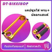 ราคา แฮนด์จับโช๊ค + ปลอกแฮนด์ JB ปลอกมือ 37MM 41MM 47MM 51MM ชุดแต่งมอเตอร์ไซค์ ของแต่งมอเตอร์ไซค คําแนะนําการขายที่ร้อนแรงในเดือนนี้ กัน ตก หลัง จีออ โน่ ตะกร้า บังลม วัยรุ่น อิน (1731999917661324769)