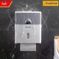 ราคา ส่วนลดมากมาย กล่องทิชชู่ในห้องน้ำ ติดผนัง มีกล่องสำหรับเก็บของ สำหรับทิชชู่ม้วนและทิชชู่แผ่น กล่องใส่กระดาษชำระ ตะกร้า ผ้ามินิมอล ที่ หนีบ สแตนเลส (1732196686778565795)