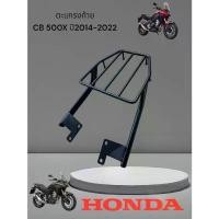 ราคา ตะแกรงท้าย Honda CB500X ปี 2014-2022 เหล็กหนา ตรงรุ่น สุดคุ้ม TP คําแนะนําการขายที่ร้อนแรงในเดือนนี้ ตะกร้า หน้า รถ คลิก คาบู (1732310323558123413)