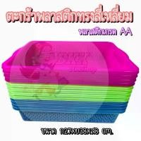 ราคา ยกโหล ตะกร้าเอกสาร ตะกร้าA4 ตะกร้าพลาสติก ตะกร้าสี่เหลี่ยมผืนผ้า ตะกร้า COD (1731942436891297652)