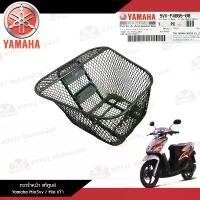 ราคา ตะกร้าหน้ามีโอตัวเก่า Mio ตัวเก่า แท้ศูนย์(ตัวแรก) บูชตะกร้าแท้ ตะกร้าMio5vv (1732325714996070119)