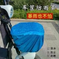 ราคา รถยนต์ไฟฟ้า ตะกร้าเบรกหน้า ตะกร้าจักรยาน ผ้าคลุมกันฝน จักรยาน แบตเตอรี่ รถ ตะกร้า กระเป๋ากันน้ำ รถราง รถจักรยานยนต์ ผ้าคลุมทั่วไป (1732061559458465587)