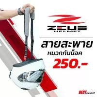 ราคา สายสะพายสำหรับ ต่อ กับสายหมวกกันน็อค สำหรับสะพายหมวกสะดวกสบาย ราคา 250.- คําแนะนําผลิตภัณฑ์ใหม่ของเดือนนี้ อะไหล่ แต่ง มอเตอร์ไซค์ ตก ฟีโน่ ตัว เก่า กล่องรีแมพ 110iเดินหอบ (1731805135663826204)