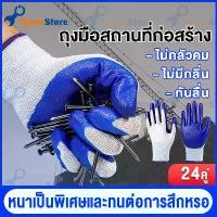 ราคา ถุงมือทำสวน12คู่ ใส่ทำงาน ผ้าเคลือบยาง กันลื่น กันบาด ทํางาน กันหนาม ถุงมือ ถุงมือเคลือบยาง แข็งแรงและทนทาน (1732305634735326377)
