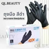 ราคา CODถุงมือ ถุงมือยางไนไตร ถุงมือยางเกรดอาหาร ถุงมือแพทย์ สีดำ 100 ชิ้นTikTok (1732011518096607176)
