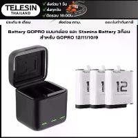 ราคา Telesin ที่ชาร์จ Battery GOPRO แบบกล่อง และ Stamina Battery 3ก้อน สำหรับ GOPRO 12/11/10/9 ลดราคาร้อนแรงประจำเดือนนี้ (1732407647597594378)