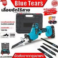 ราคา เลื่อยอเนกประสงค์ เลื่อยชักคอตรง เลื่อยแบตเตอรี่ เลื่อยคอตรงแบบชัก เลื่อยคอตรง เลื่อยแบบเตะ Cordless Reciprocating Saw เลื่อยไฟฟ้า ไร้สาย เลื่อยชักแบตเตอรี่ เลื่อยโซ่ไร้สาย พร้อม (1732051964509194028)
