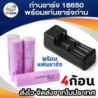 ราคา ส่วนลดมากมาย 4ก้อนถ่านชาร์จ18650 2600 mah ถ่านไฟฉาย รถบังคับ วิทยุ ถ่านชาร์จ + ที่ชาร์จ (1732005818867090595)