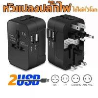 ราคา ปลั๊กไฟ, ปลั๊กอะแดปเตอร์ไฟ, หัวแปรงแปลงทั่วโลก, รับพลังงานสูง, ที่ชาร์จ USB, ปลั๊กอะแดปเตอร์ไฟ, B29 (1732349373804283469)